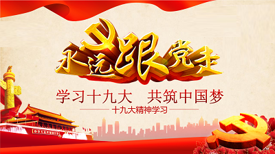 鄂西北項(xiàng)目黨支部組織開(kāi)展愛(ài)國(guó)主義教育活動(dòng)
