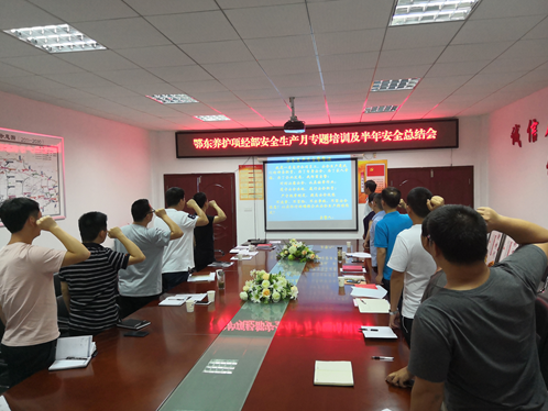 鄂東項(xiàng)經(jīng)部召開(kāi)2019年半年生產(chǎn)調(diào)度、安全會(huì)暨計(jì)量培訓(xùn)會(huì)	