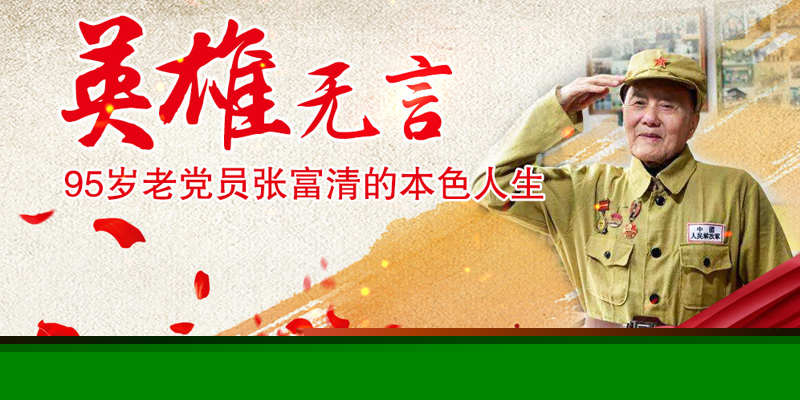 致敬！“時(shí)代楷?！睆埜磺濉唛_(kāi)公司組織觀(guān)看中央電視臺(tái)“時(shí)代楷模”張富清同志先進(jìn)事跡