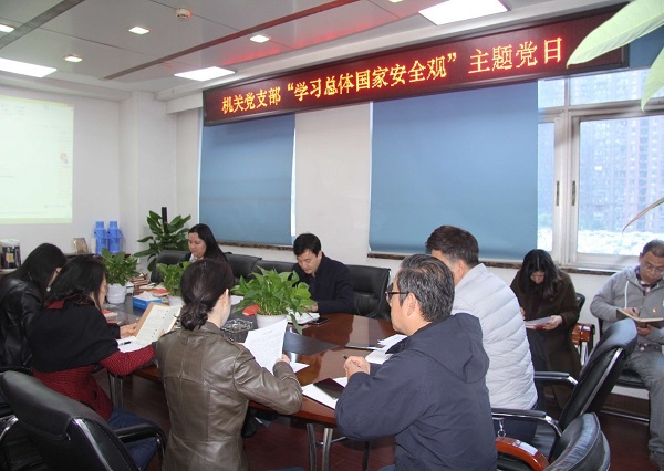 堅(jiān)持總體國(guó)家安全觀(guān)  維護(hù)社會(huì)安全穩(wěn)定—高開(kāi)公司黨支部開(kāi)展“學(xué)習(xí)總體國(guó)家安全觀(guān)”主題黨日活動(dòng)