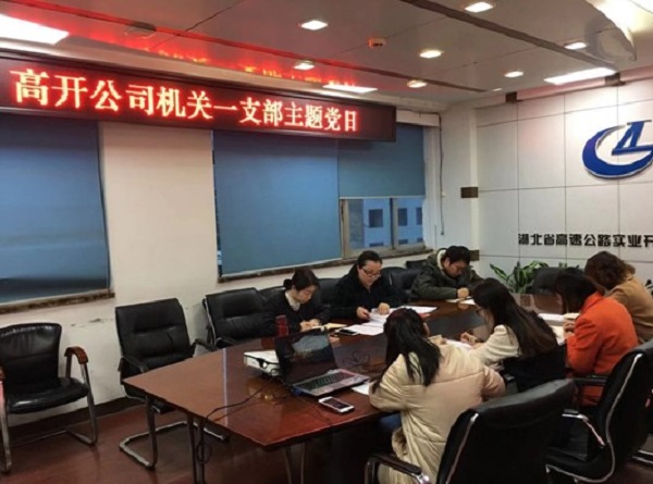 機(jī)關(guān)一支部開(kāi)展“12·4國(guó)家憲法日”主題黨日活動(dòng)