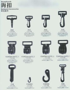 東莞東海五金制品廠 塑膠鉤扣在鞋類配件中的應用與創新