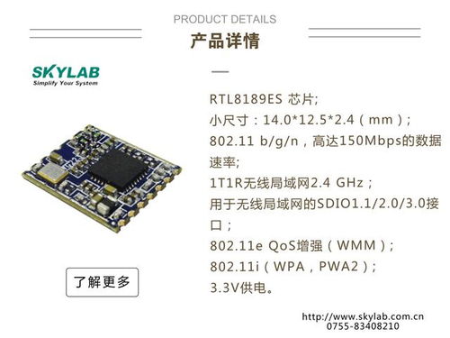 小尺寸大能量 WG223 SDIO WiFi模塊在消費電子中的應用解析